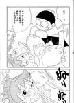 Đụt khét tuổi thơ "Nobita và mẹ gấu" full đầy đủ tiếng nhật